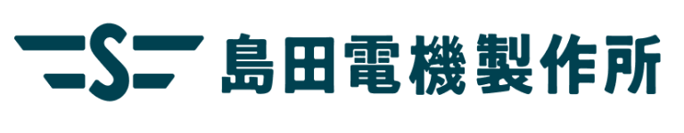 島田電機製作所